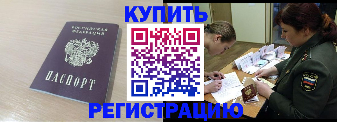 найти адрес прописки в Бикине