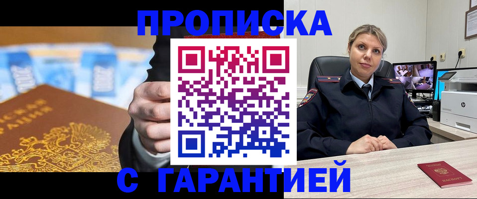 временная регистрация собственник в Бикине